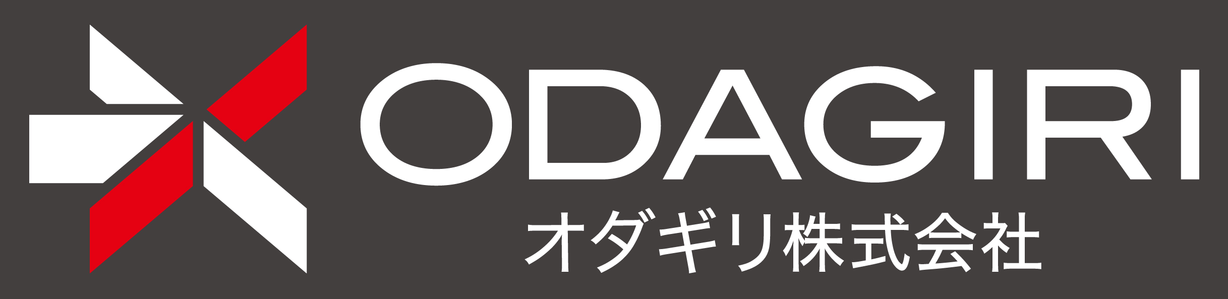 オダギリ株式会社